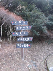 登山口