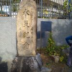 水害記念の碑